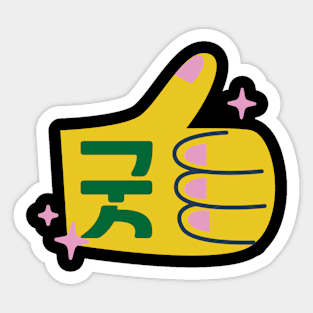 Good! Sticker